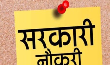 आचार संहिता के बाद छत्‍तीसगढ़ में सरकारी पदों पर हो सकती है भर्ती