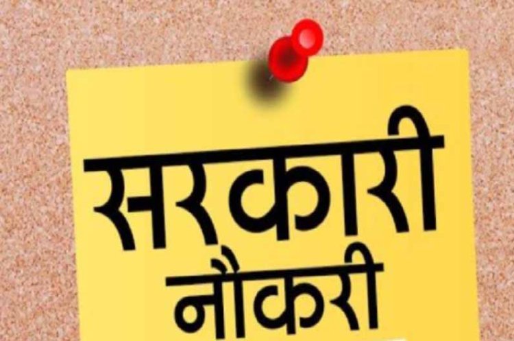 आचार संहिता के बाद छत्‍तीसगढ़ में सरकारी पदों पर हो सकती है भर्ती