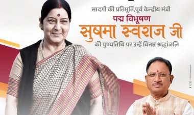 पूर्व केन्द्रीय मंत्री पद्म विभूषण सुषमा स्वराज जी की पुण्यतिथि पर उन्हें विनम्र श्रद्धांजलि अर्पित की।