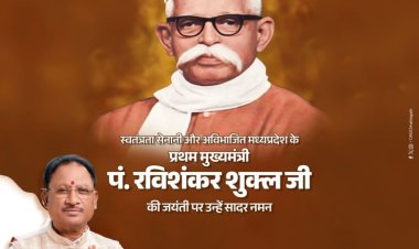 पं. रविशंकर शुक्ल जी की जयंती पर उनका पुण्य स्मरण किया