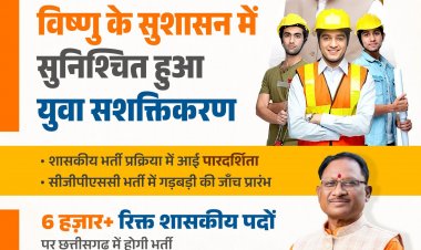 सुशासन से सुनिश्चित हुआ युवा सशक्तिकरण