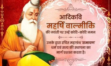 महर्षि वाल्मीकि जयंती की शुभकामनाएं!