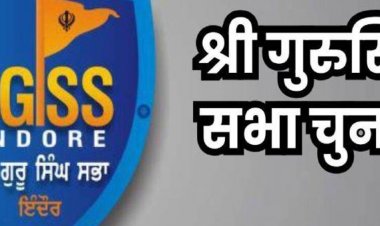 इंदौर में रात 3 बजे तक चली काउंटिंग:गुरुसिंघ सभा चुनाव में सभी 19 पदों पर खालसा पैनल के प्रत्याशी विजयी