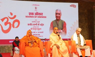 एकात्म धाम से जाएगा महाकुंभ का संदेश, आचार्य शंकर हमारे आदर्श : आचार्य महामंडलेश्वर स्वामी अवधेशानंद गिरि