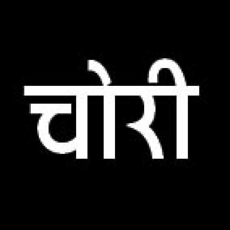 नवा रायपुर  के सूने मकान चोरों के निशाने पर, लैपटॉप  ही चुरा रहे
