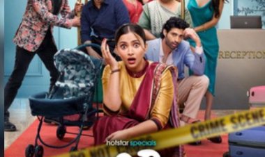 'ऊप्स! अब क्या'? ट्रेलर में तीन पीढ़ियों की महिलाओं के प्यार की झलक दिखाई गई