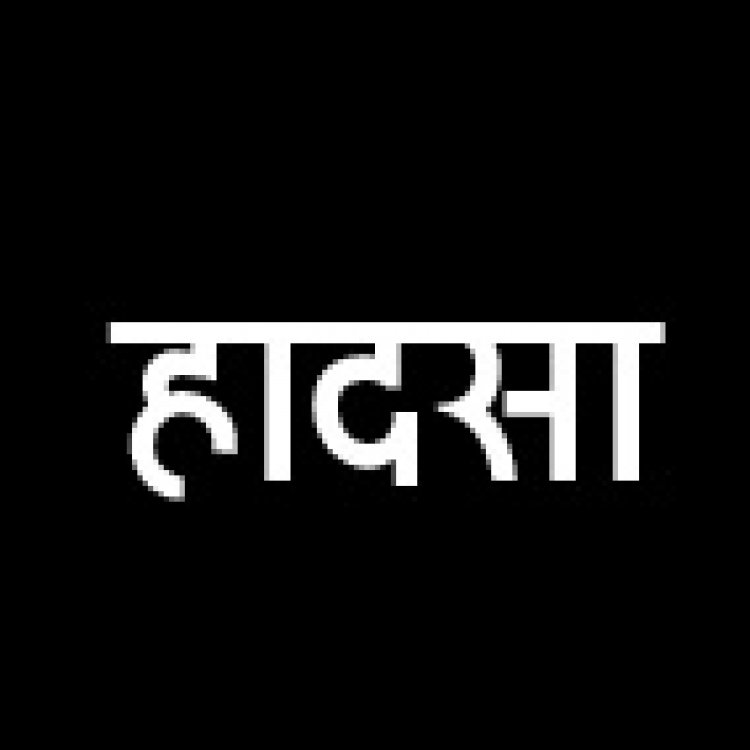 बेकाबू स्कूली गाड़ी पलटी, 6 बच्चे घायल
