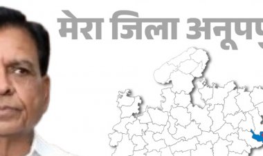 अनूपपुर विधायक ने रखी विकास कार्यों की मांग:थाना, तहसील कार्यालय से लेकर स्टेडियम तक की सुविधाओं की जरूरत बताई