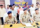 शंकरगढ़ और कुसमी सहकारी बैंक में 26 करोड़ से अधिक का गबन, 11 आरोपी गिरफ्तार