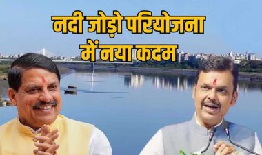 मुख्यमंत्री डॉ. यादव और महाराष्ट्र के मुख्यमंत्री फड़नवीस की मौजूदगी में 10 मई को होगा एमओयू साइन