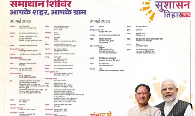 सुशासन तिहार के तीसरे चरण.