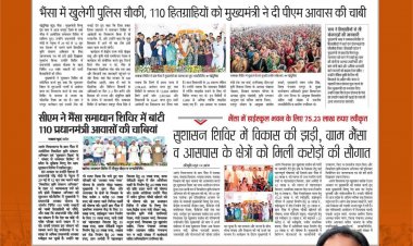 सुशासन तिहार में विकास की झड़ी से लोगों के चेहरे पर झलक रही है