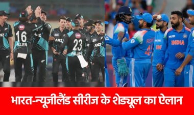 IND vs NZ: टी20 और वनडे सीरीज का शेड्यूल आ गया, BCCI ने बताया इन 8 शहरों में बरसेंगे चौके-छक्के…