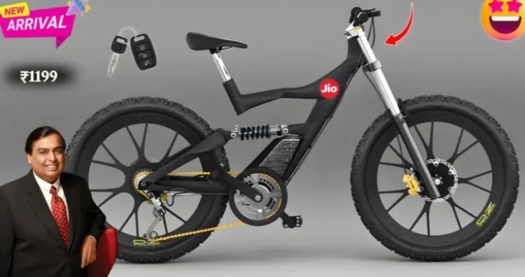 Jio Electric Cycle : मुकेश अंबानी की पहली पसंद..अब 1199 में, Jio की नयी इलेक्ट्रिक साइकिल..98KM रेंज के साथ 800W पावरफुल BLDC मोटर
