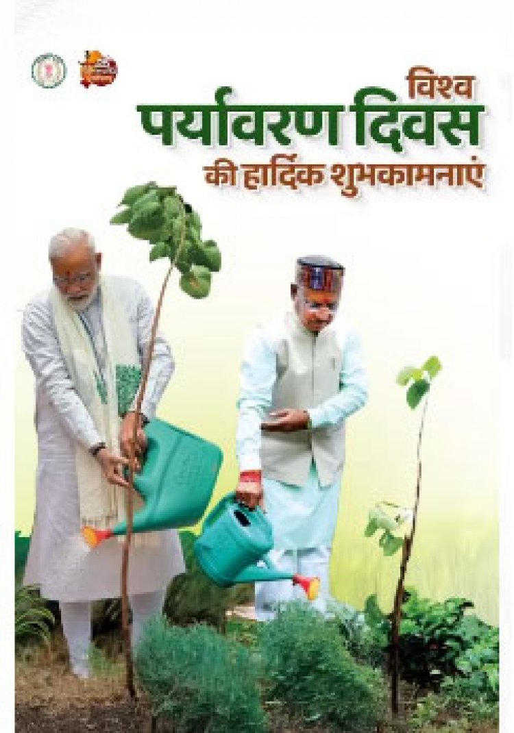 प्रकृति हमें देती है सब कुछ हम भी तो कुछ देना सीखें.