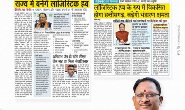 विष्णु के सुशासन में छत्तीसगढ़ अब देश के आर्थिक नक्शे पर अपनी मजबूत पहचान