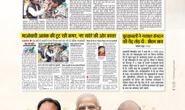 मुख्यमंत्री श्री विष्णु देव साय के सुशासन में छत्तीसगढ़ में विकास का नया अध्याय शुरू.