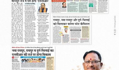 मुख्यमंत्री श्री विष्णु देव साय के नेतृत्व में छत्तीसगढ़ सरकार ने छत्तीसगढ़ राजधानी क्षेत्र प्राधिकरण के गठन का निर्णय लिया है।