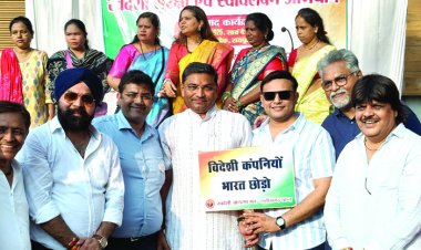 स्थानीय उद्योगों को आत्मनिर्भर बनाने छग चेंबर ने स्वदेशी सुरक्षा-स्वावलंबन अभियान में लिया भाग