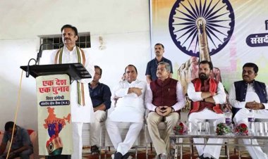 एक देश एक चुनाव वर्तमान समय की सबसे बड़ी मांग और चुनौती : उप मुख्यमंत्री शुक्ल