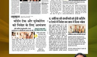 विष्णु सरकार की नई औद्योगिक विकास नीति सफलता के प्रतिमान स्थापित कर रही है।