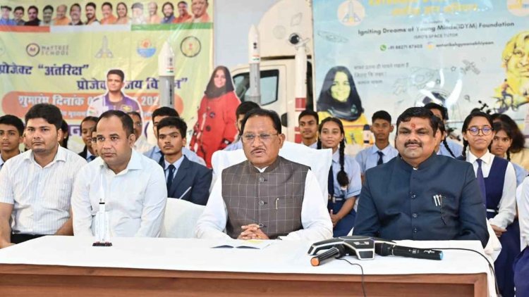 मुख्यमंत्री श्री विष्णु देव साय ने शिक्षक दिवस के खास मौके पर मिशन अंतरिक्ष और प्रोजेक्ट जय विज्ञान का किया शुभारंभ