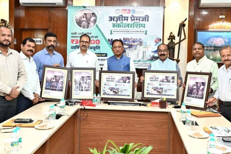 मुख्यमंत्री श्री विष्णु देव साय ने प्रदेश में अजीम प्रेमजी स्कॉलरशिप योजना का किया शुभारंभ