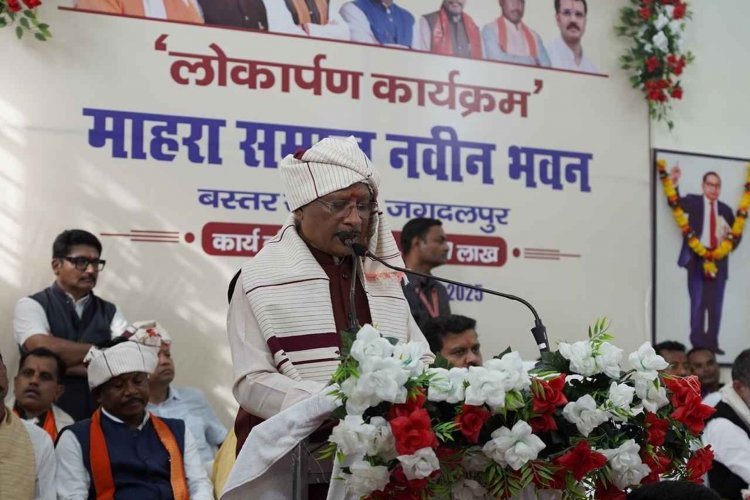 मुख्यमंत्री श्री विष्णुदेव साय ने किया माहरा समाज के नवनिर्मित सामाजिक भवन का लोकार्पण.