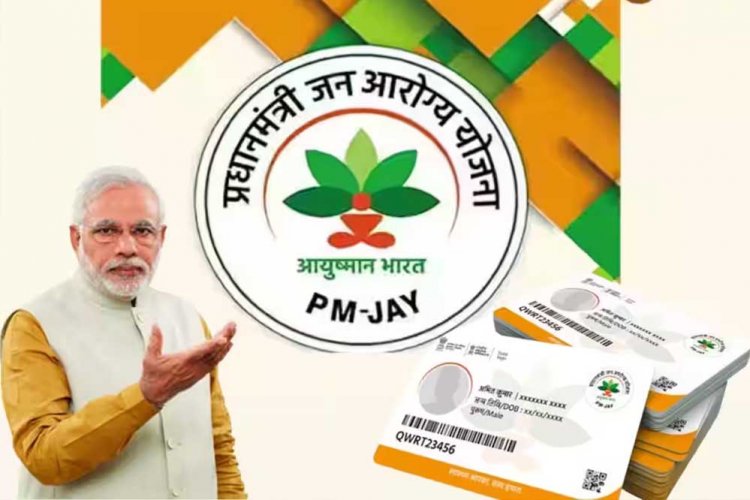 आयुष्मान भारत योजना ने पूरे किए 7 साल, उत्तर प्रदेश बना आयुष्मान कार्ड निर्माण में देश का अग्रणी राज्य