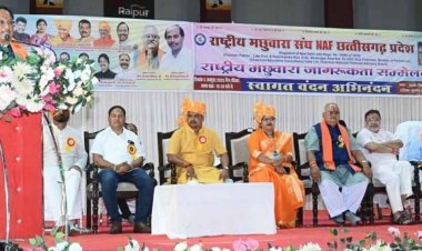 मुख्यमंत्री श्री विष्णु देव साय राष्ट्रीय मछुवारा जागरूकता सम्मेलन में हुए शामिल