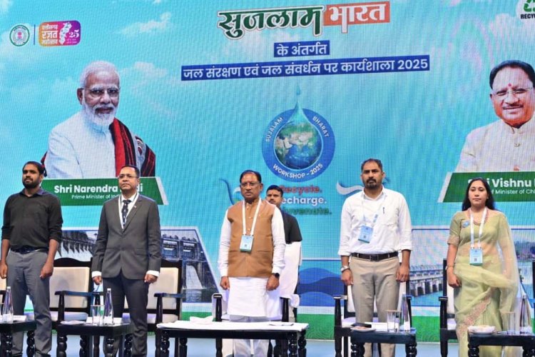 रायपुर : जनभागीदारी से जल संचयन कर सुरक्षित होगा हमारा भविष्य : मुख्यमंत्री  विष्णु देव साय