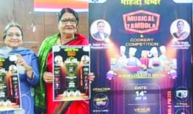 संक्रांत पर महिला व्यापारियों में उत्साहवर्धन करने महिला चेंबर भव्य कार्यक्रम कर रहा आयोजित