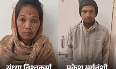 छिंदवाड़ा में 15 दिन साथ रही लुटेरी दुल्हन:प्रेमी के साथ बाइक-जेवर लेकर भागी; दूसरी शादी के नाम पर ठगा, 4 गिरफ्तार