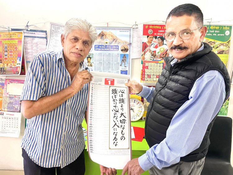 नारायणी बहुभाषी संग्रहालय में आए जापानी कैलेंडर