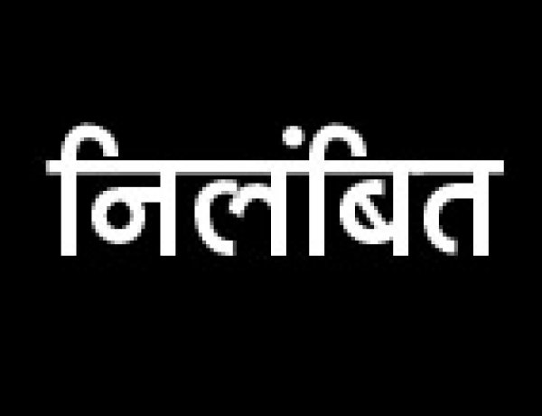 करोड़ों की खरीद में गड़बड़ी, पूर्व कुलसचिव शैलेन्द्र दुबे निलंबित