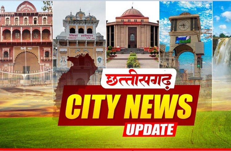 Bilaspur News Update : सराफा व्यापारी से 37 लाख रुपए के सोने के जेवर की ठगी… शाखा डाकघरों में स्पीड पोस्ट बुकिंग की सुविधा… गश्त के दौरान वनरक्षक से मारपीट, 2 गिरफ्तार…